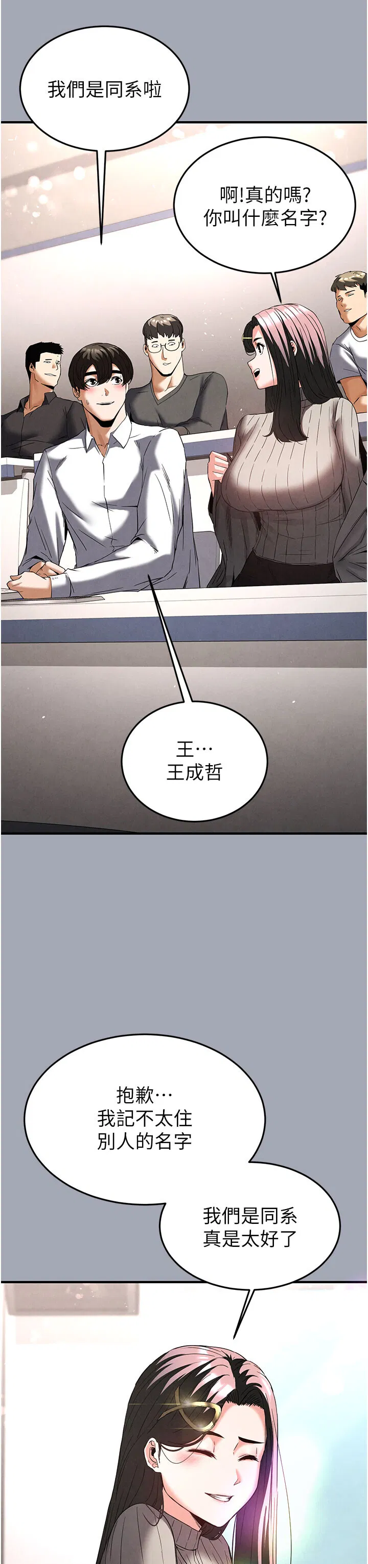 第33話