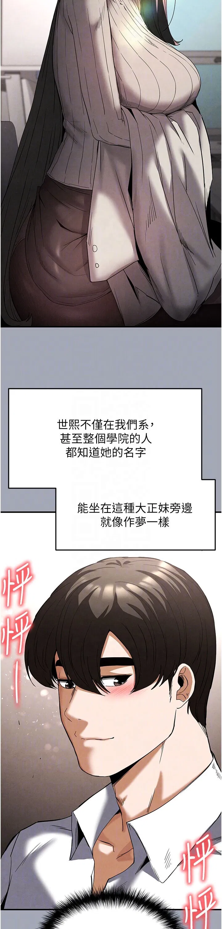 第33話