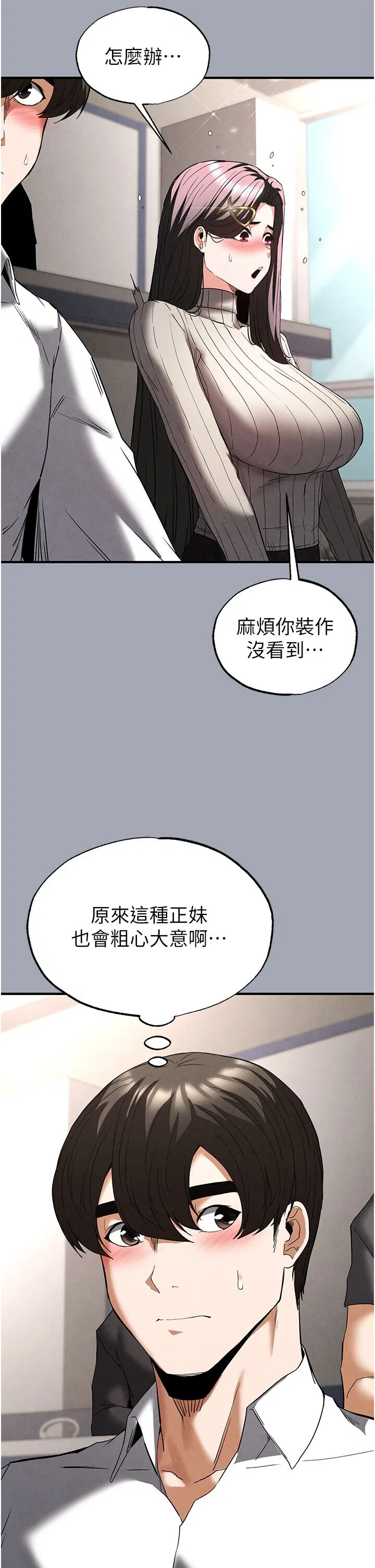 第33話