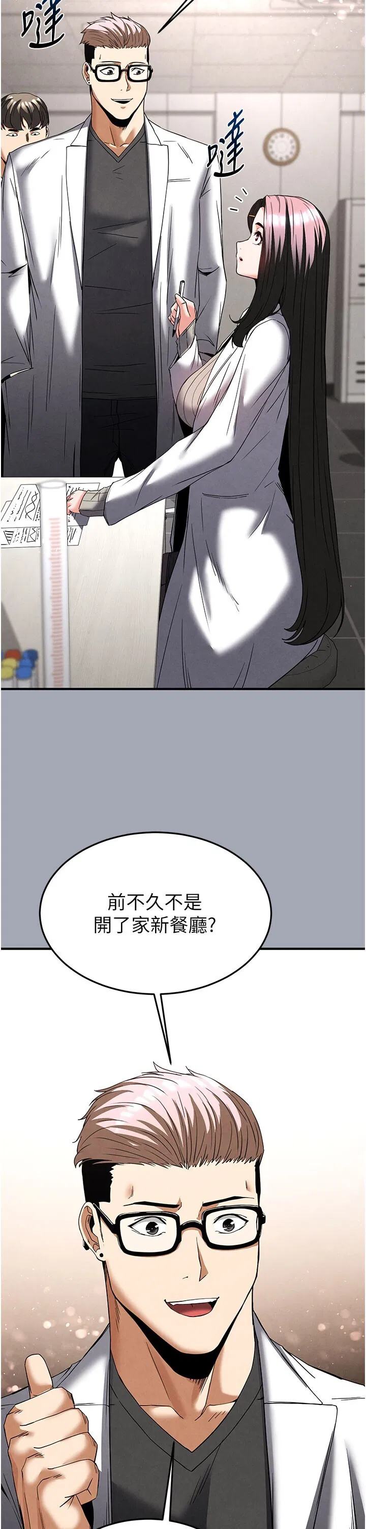 第33話