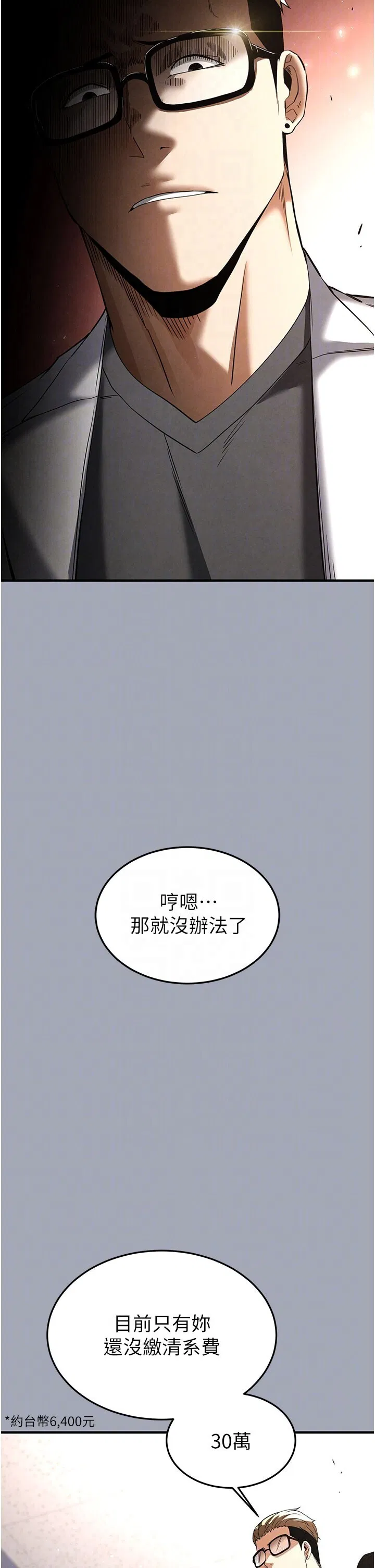 第33話