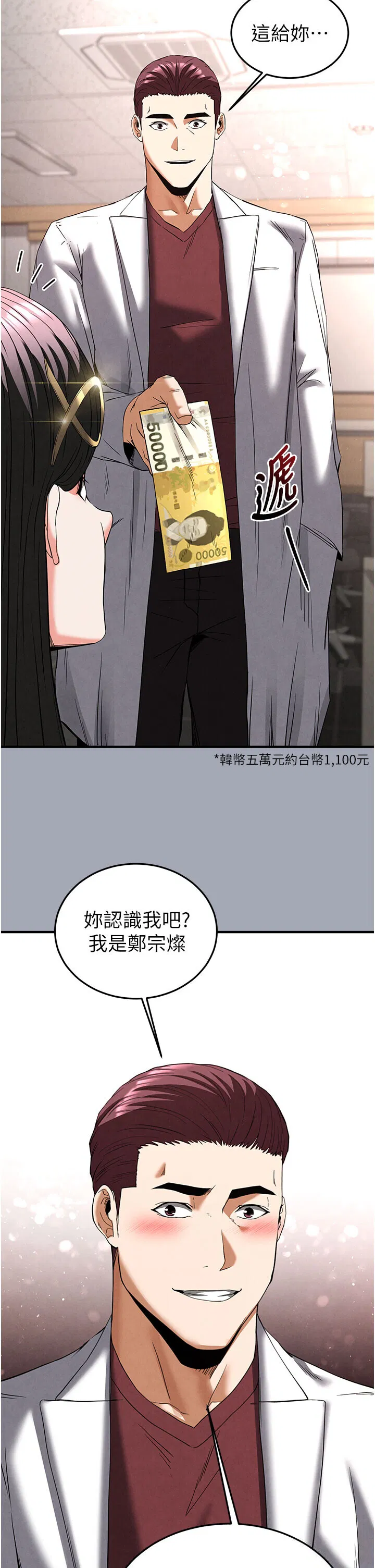 第33話