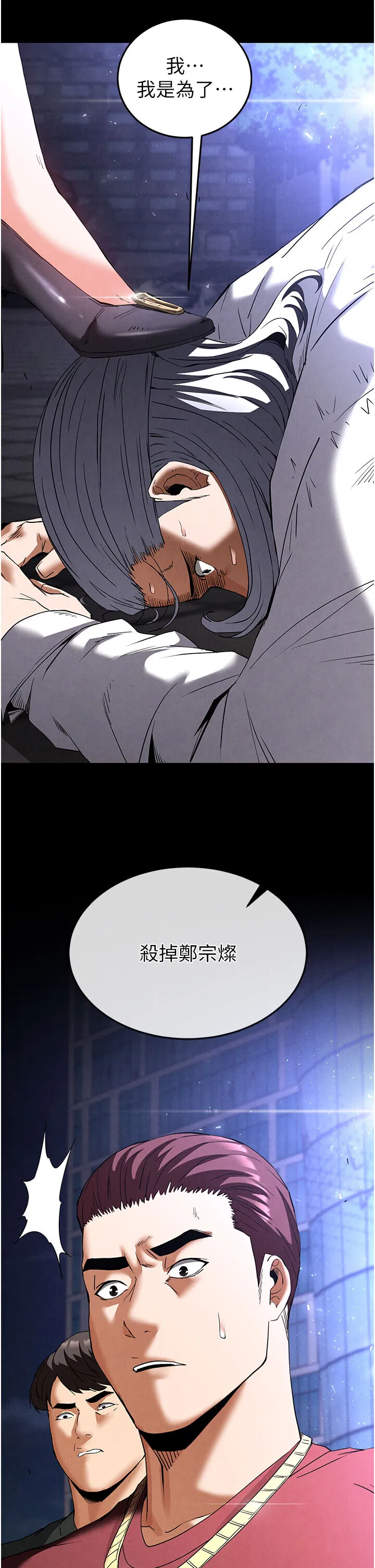 第33話