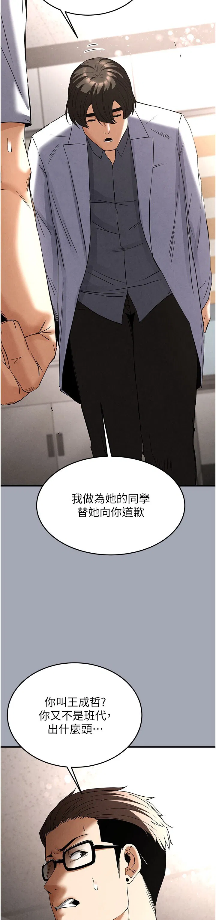 第33話