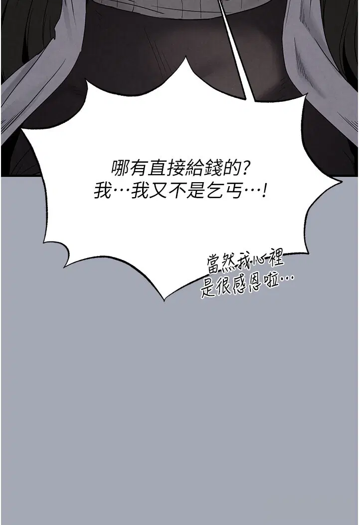 第33話