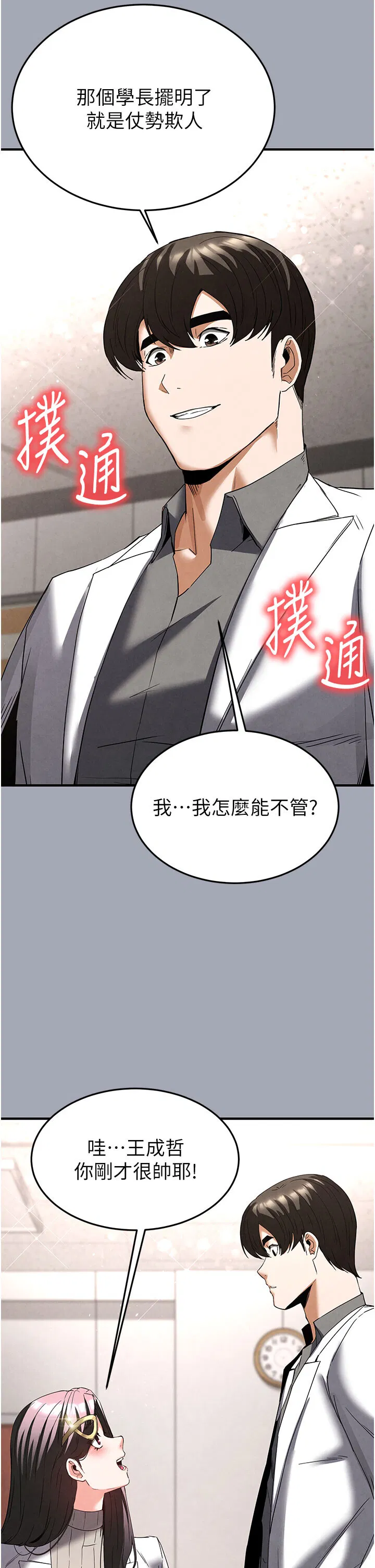 第33話