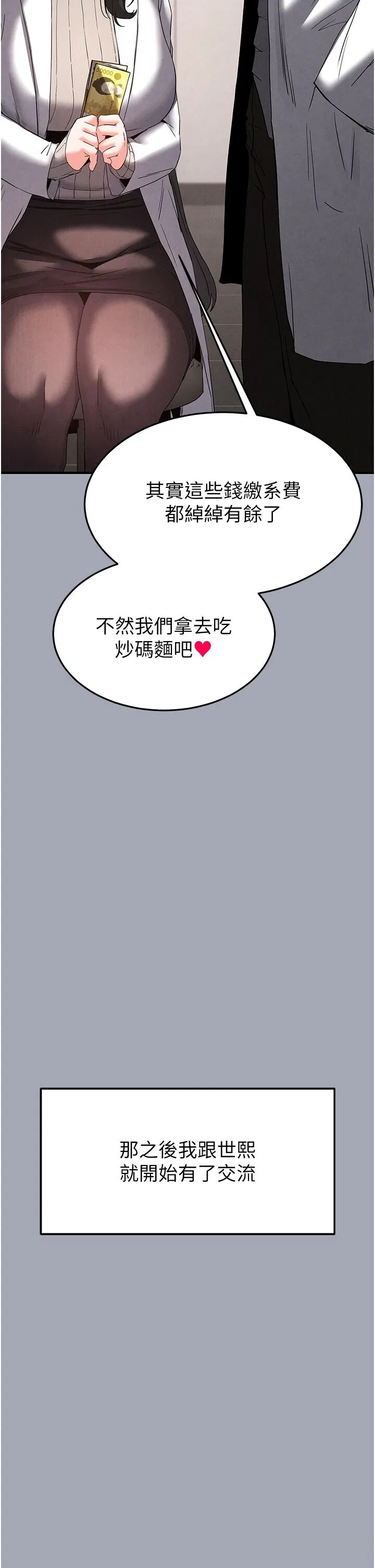 第33話