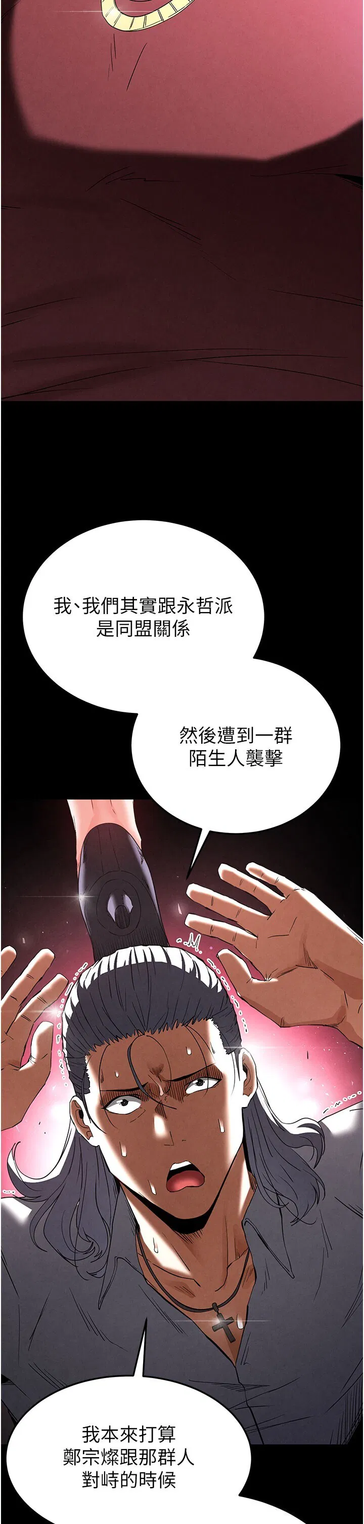 第33話