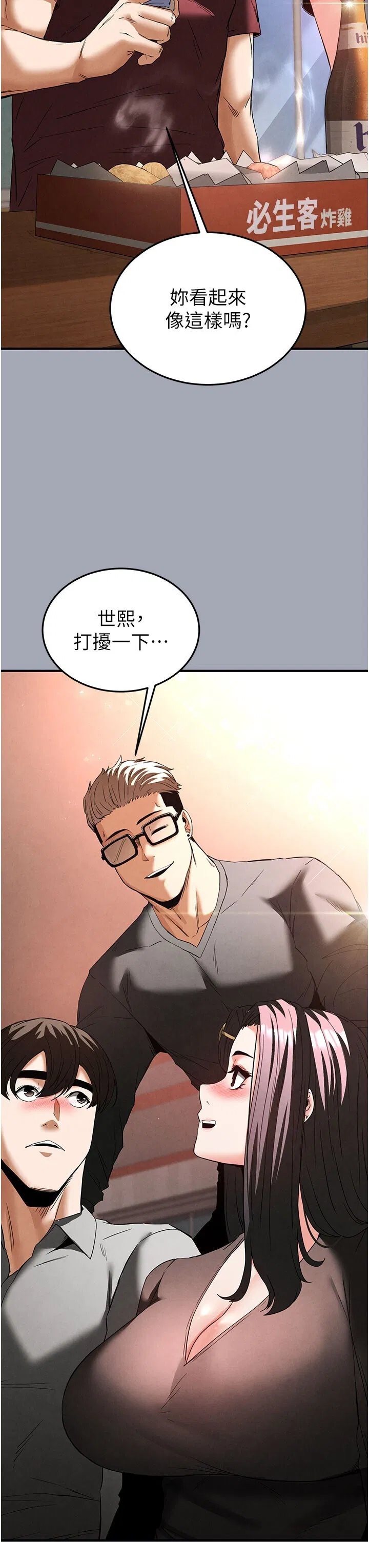 第33話