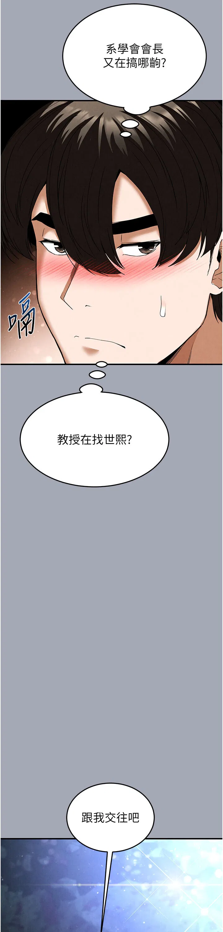 第33話