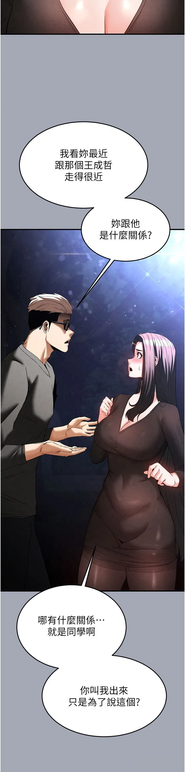 第33話