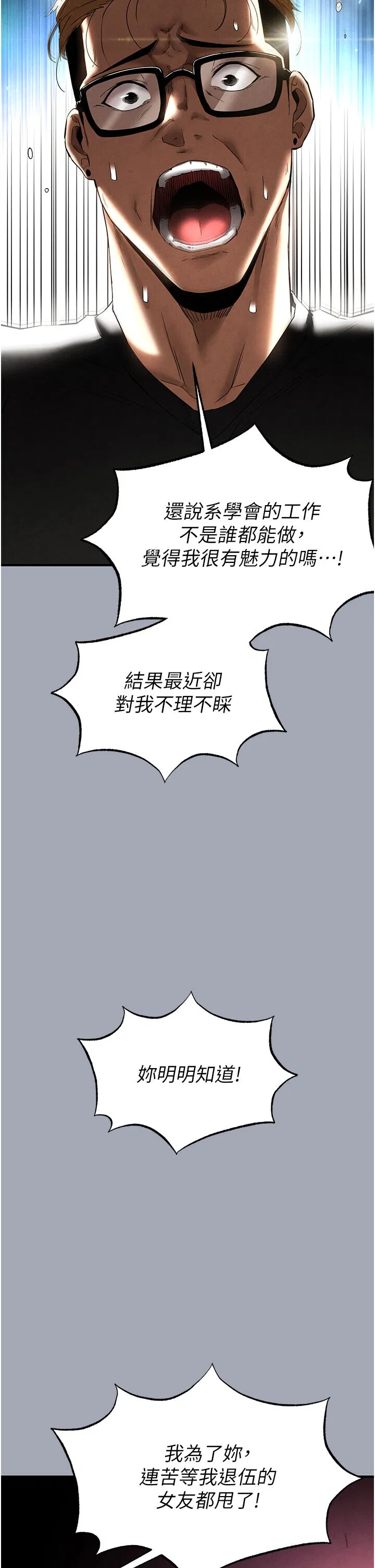 第33話