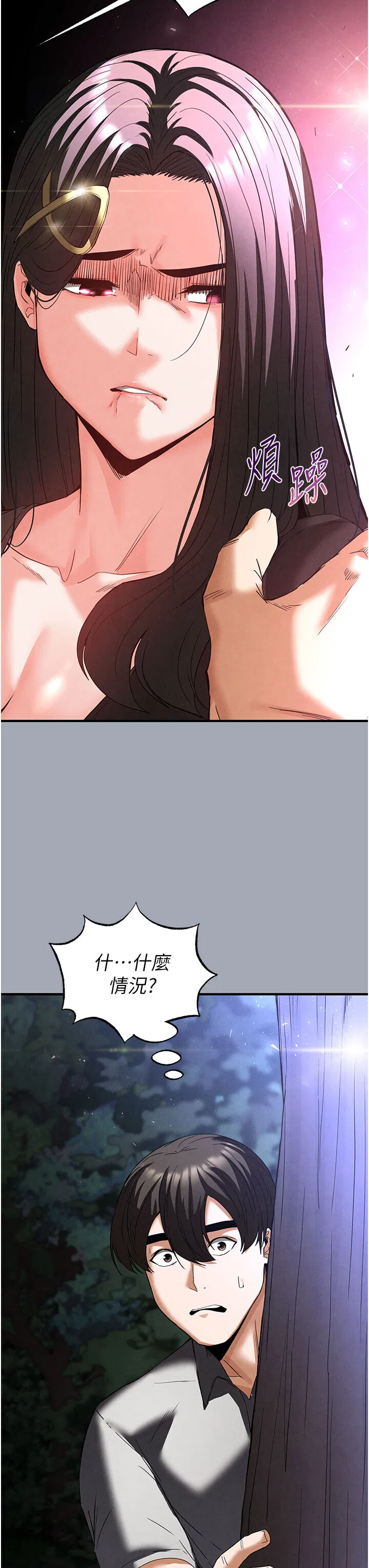 第33話