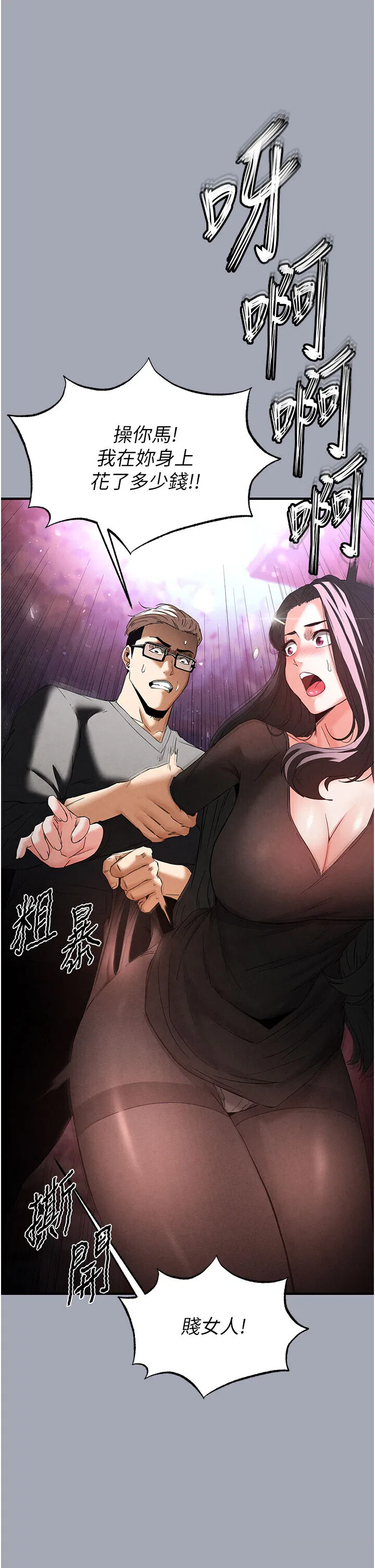 第33話
