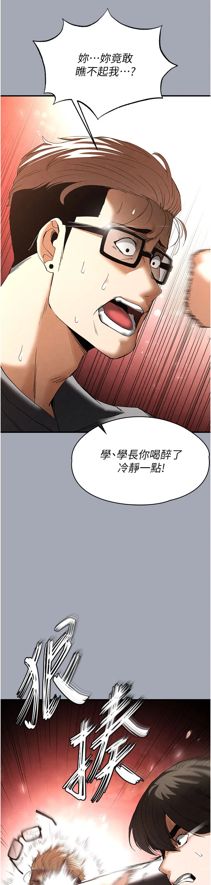 第33話