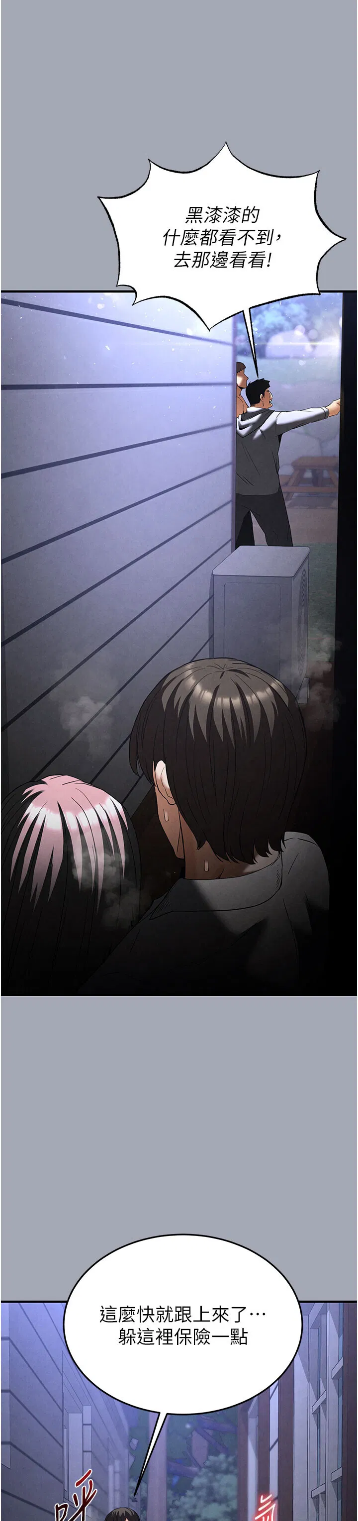第33話
