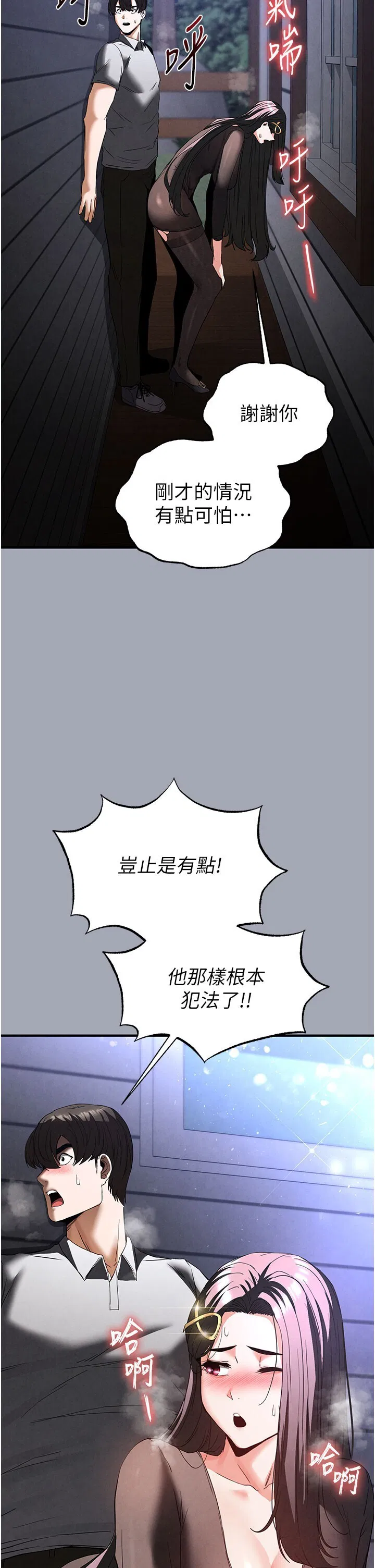 第33話