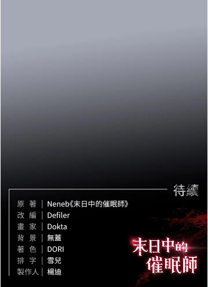 第33話