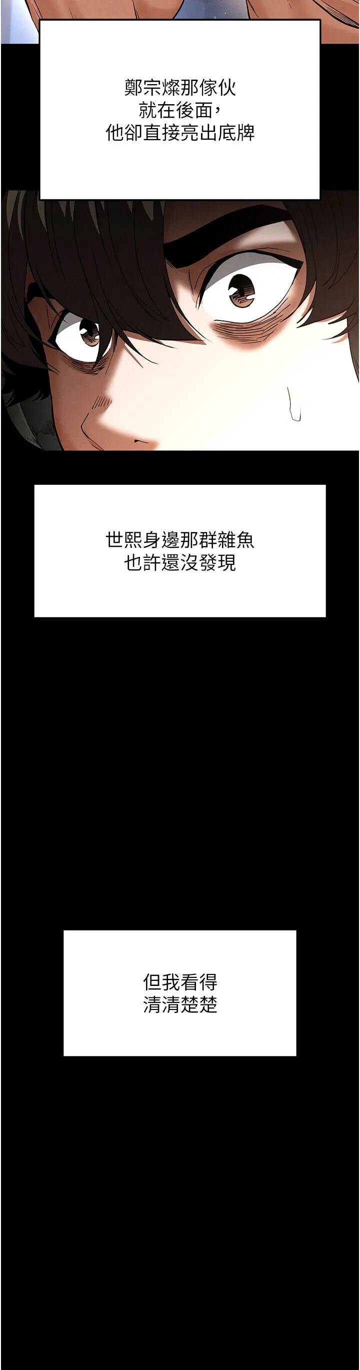 第33話