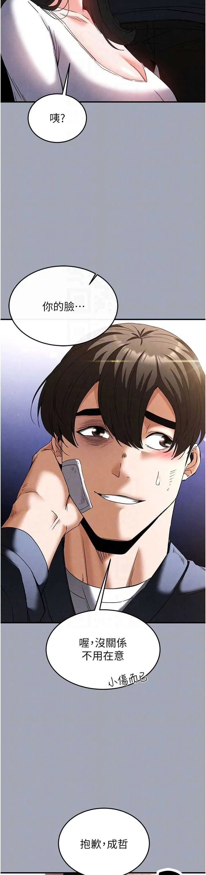 第34話