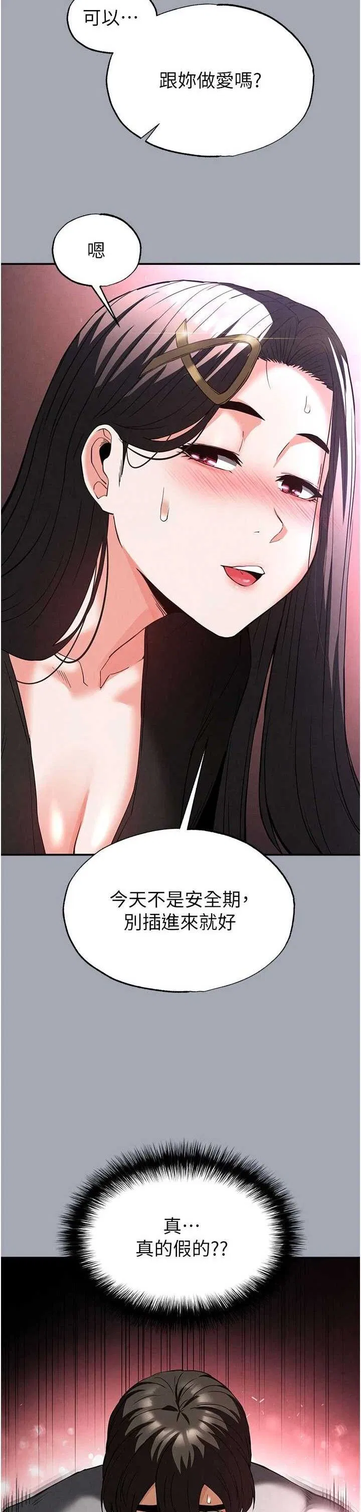 第34話