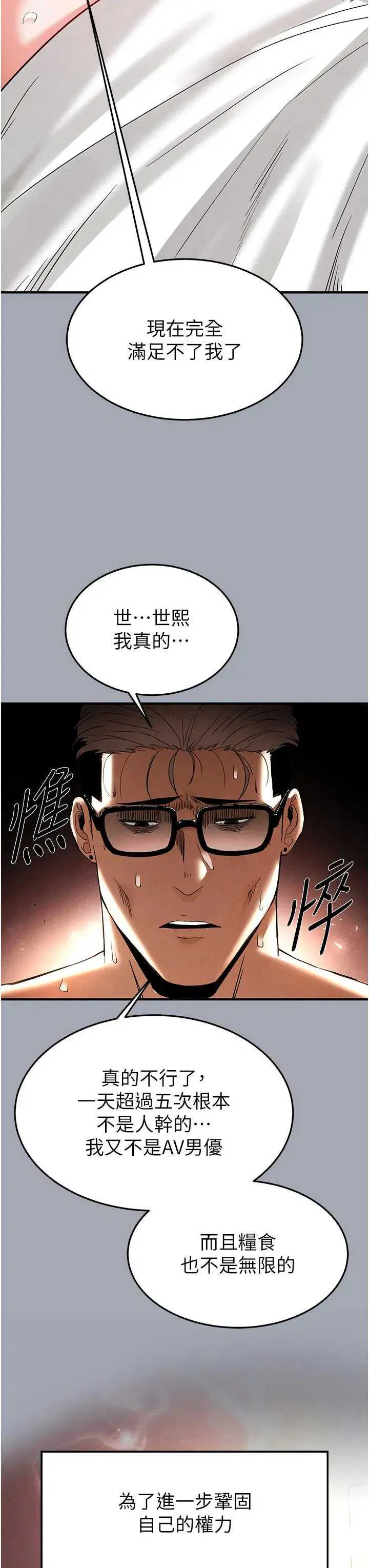 第35話