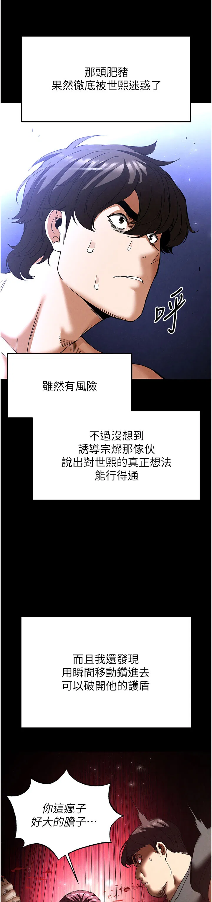 第36話