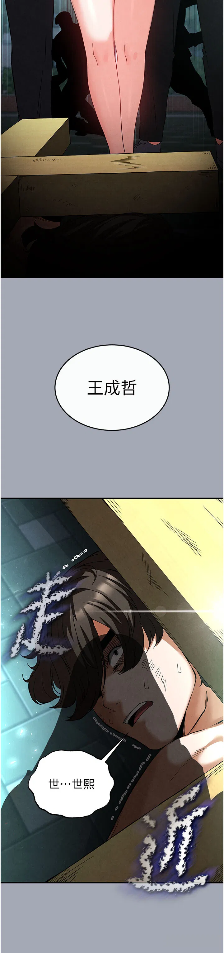 第36話
