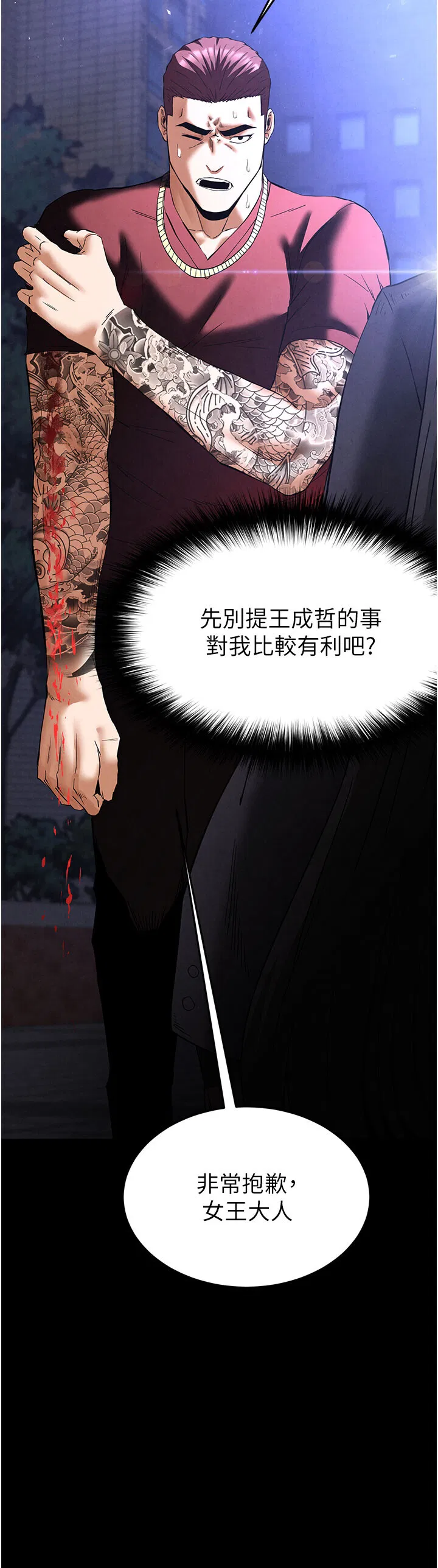 第36話