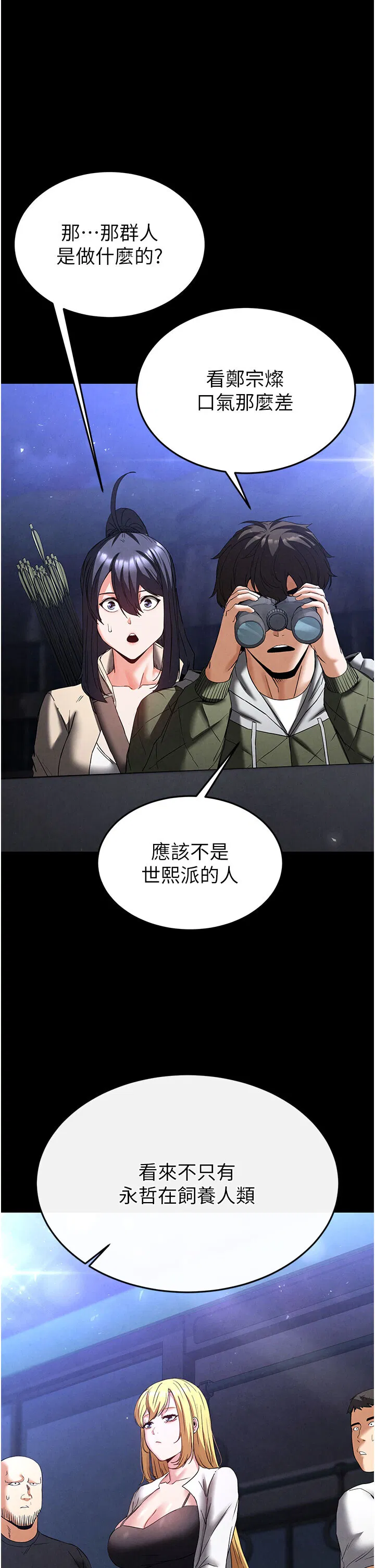 第36話
