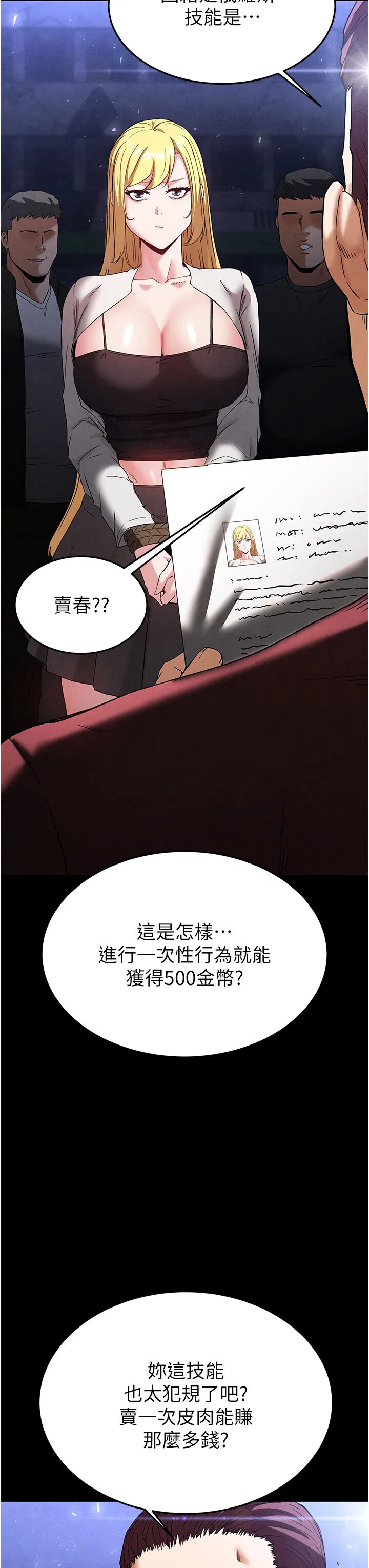 第36話