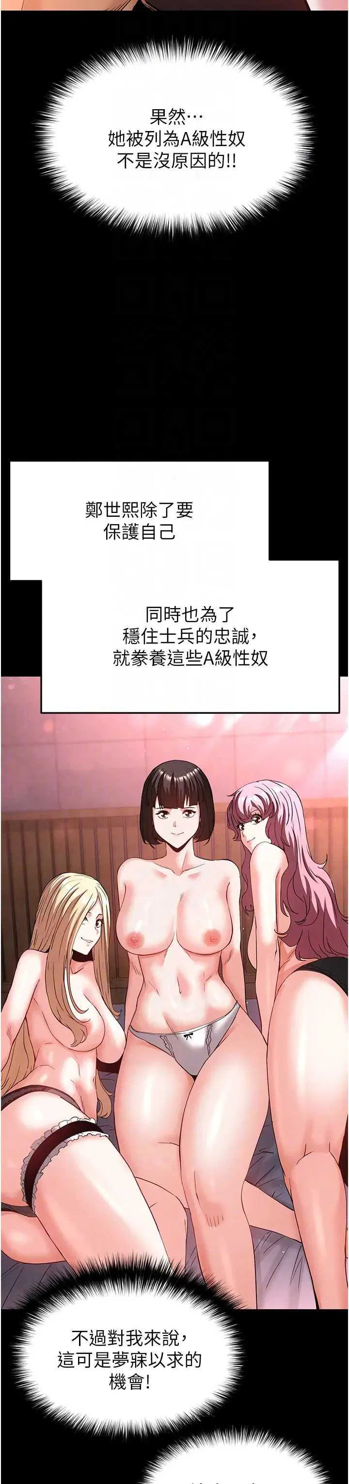 第37話