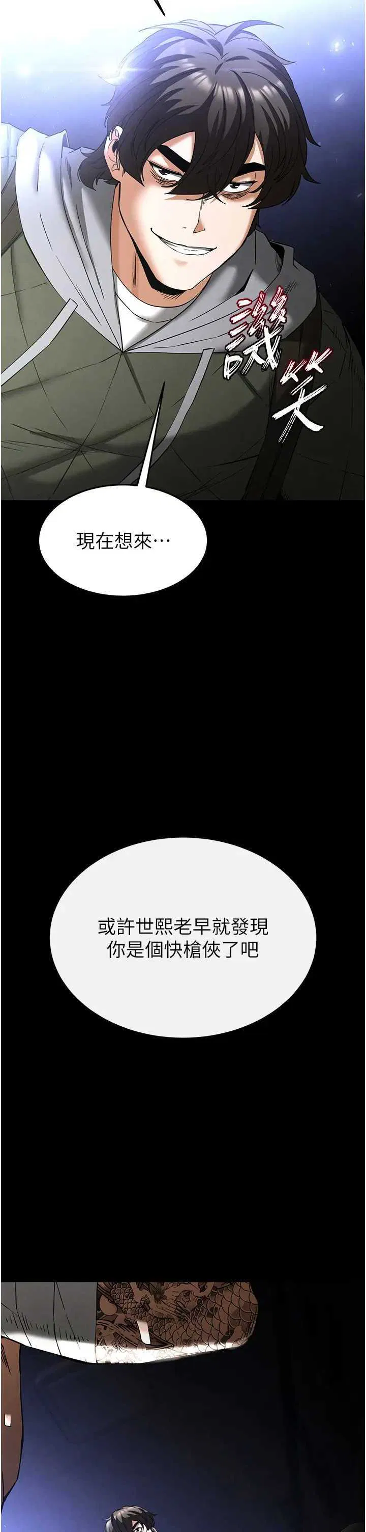 第37話