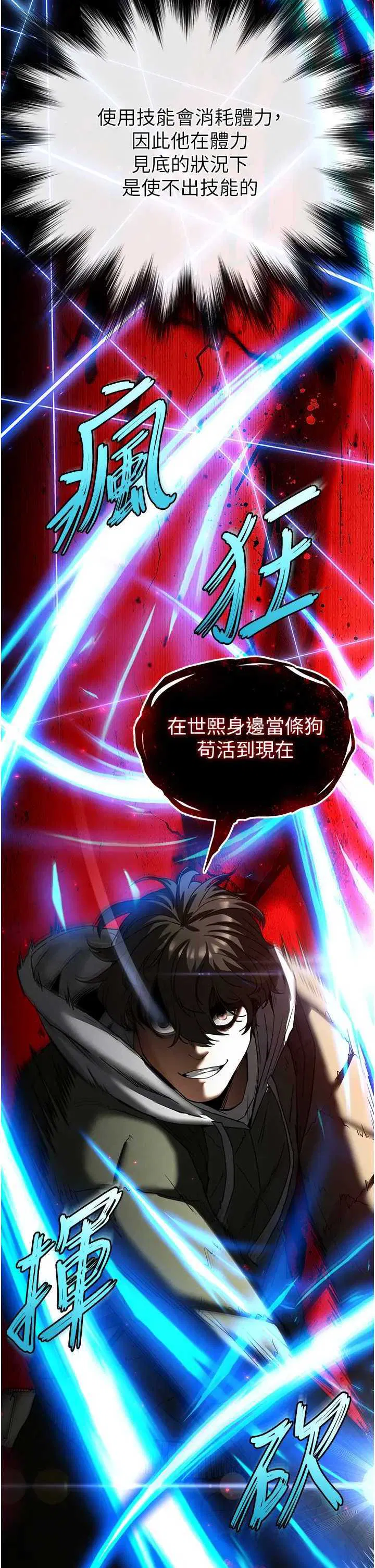 第37話