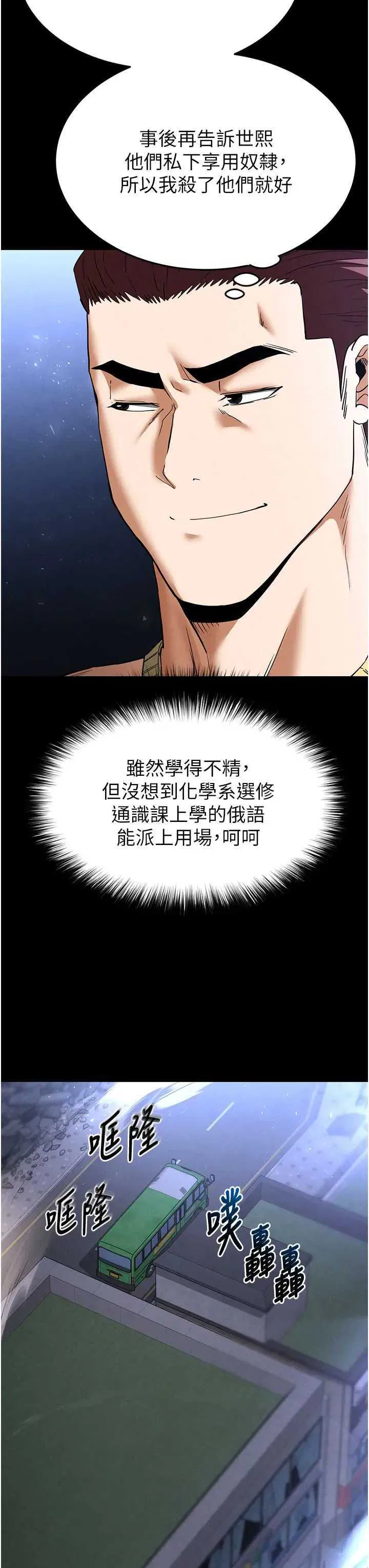 第37話