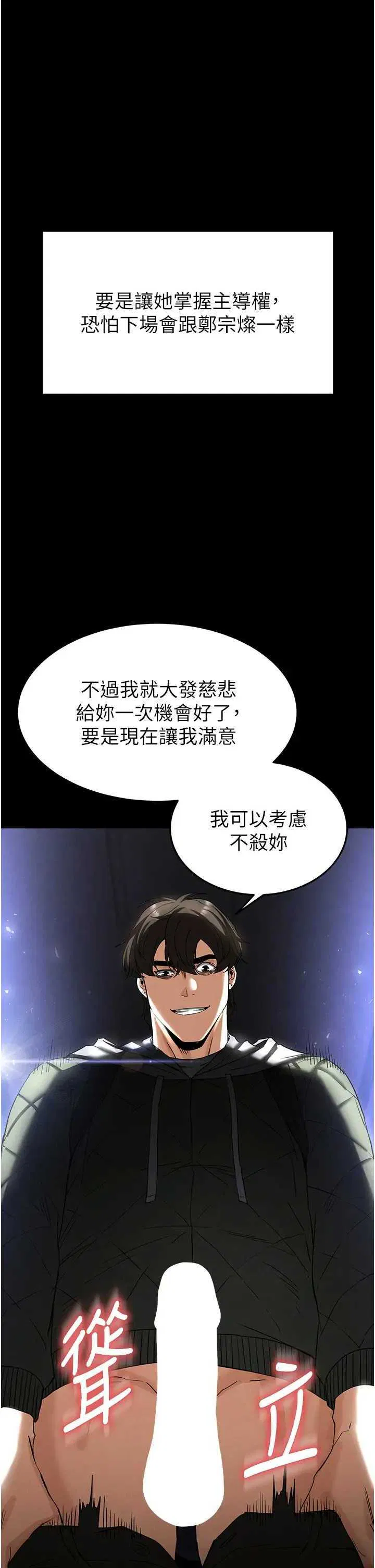 第37話