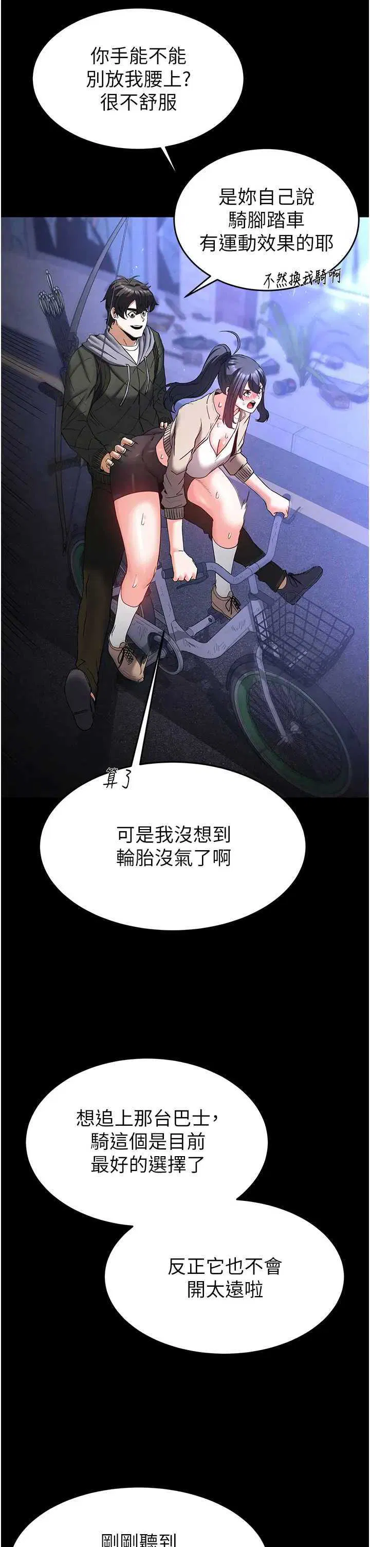 第37話