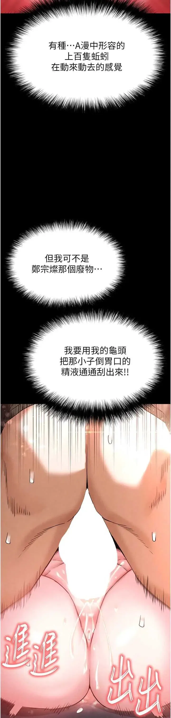 第38話