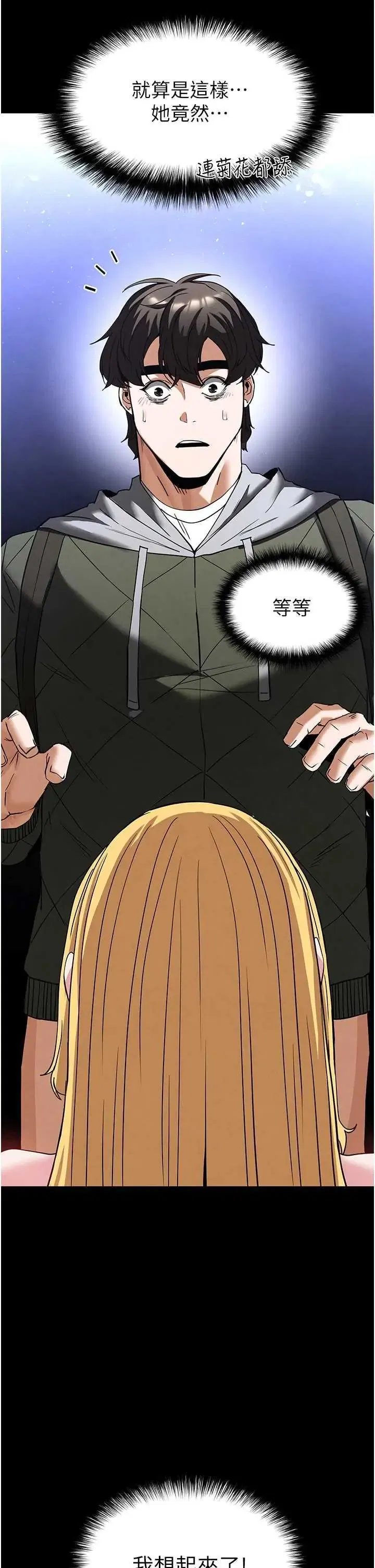 第38話