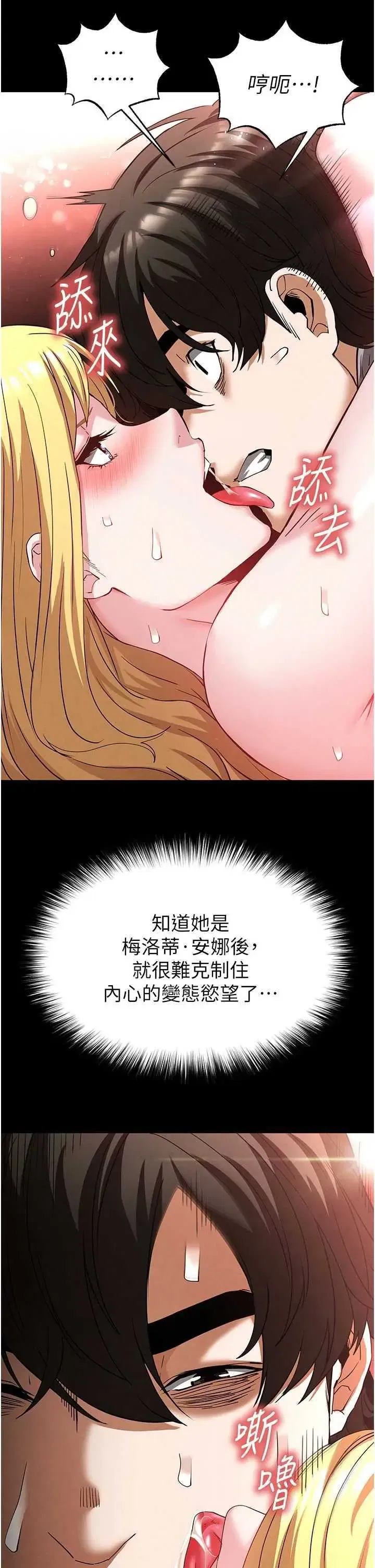 第38話