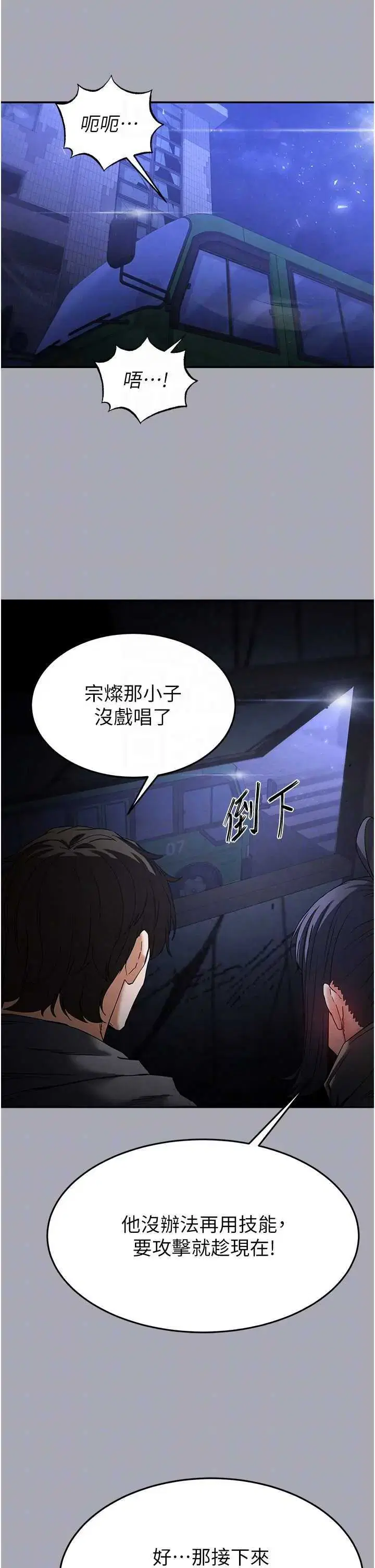 第38話
