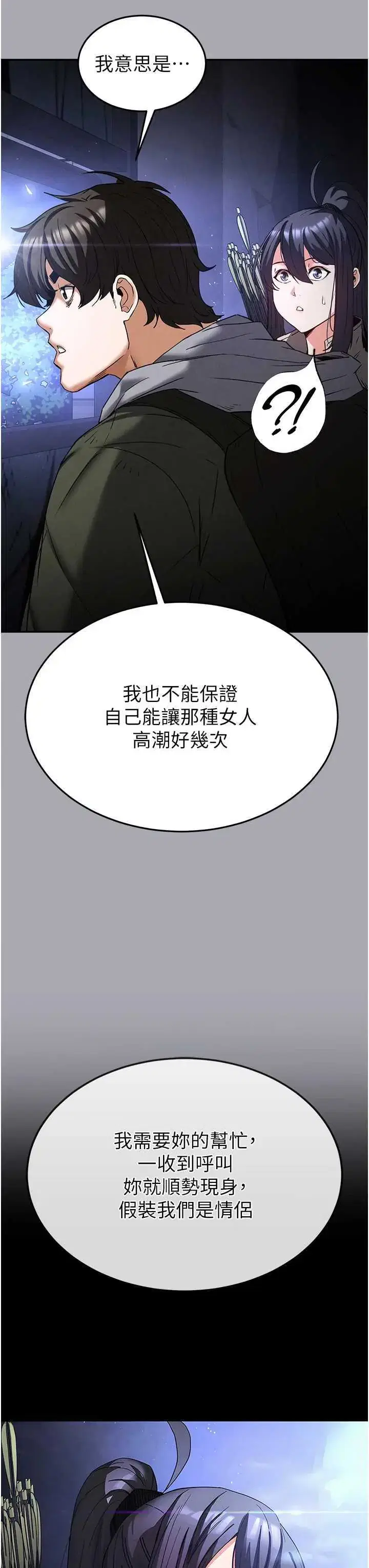 第38話