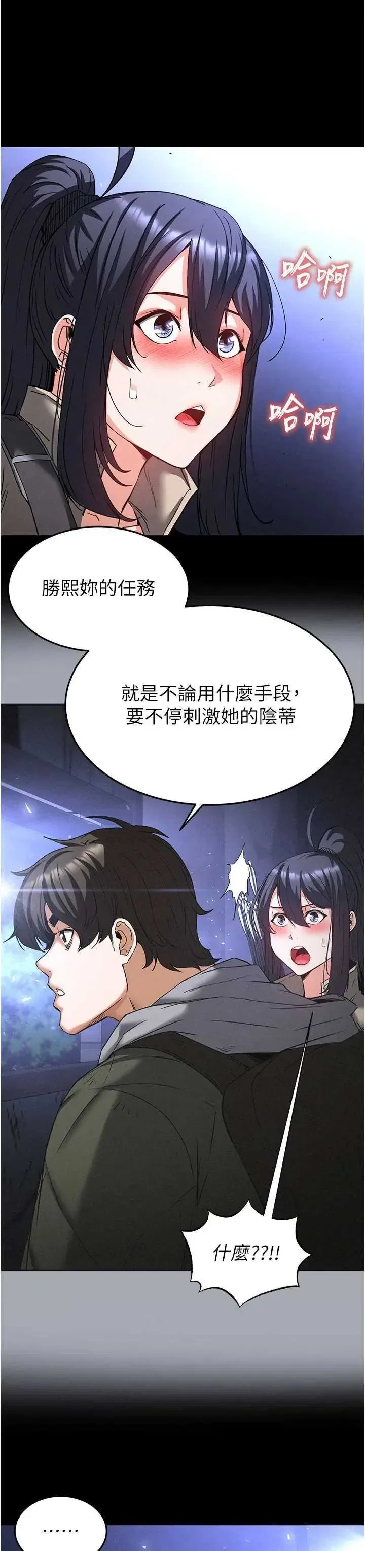第38話