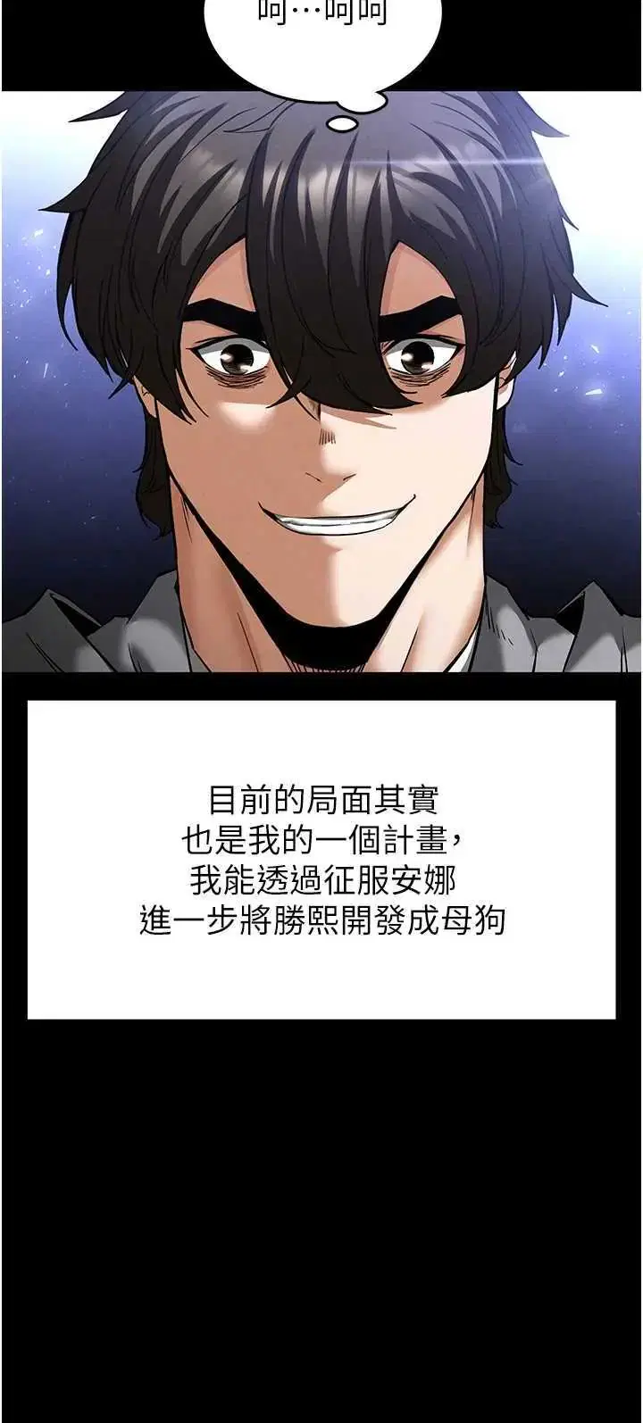 第38話