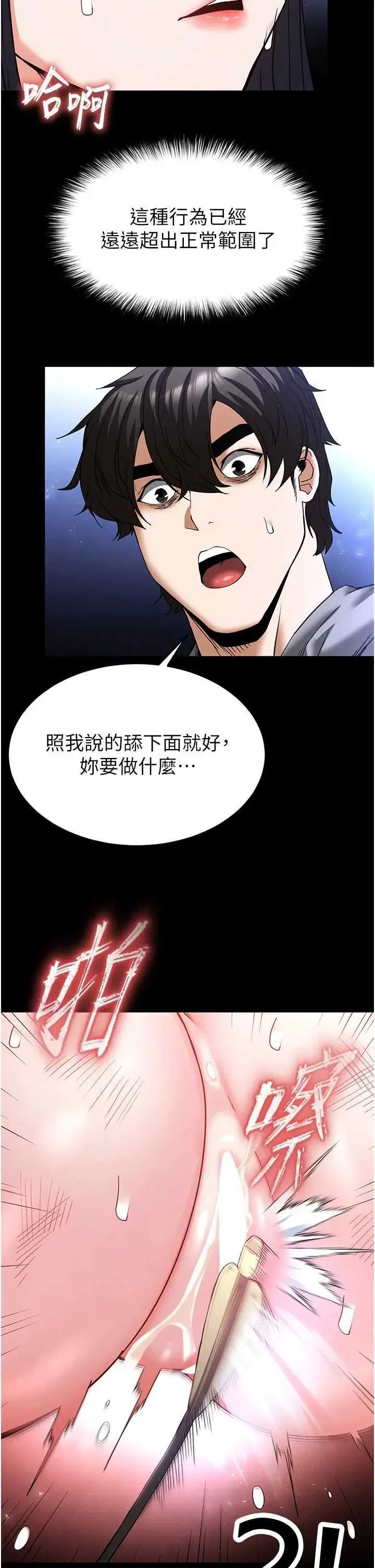 第38話