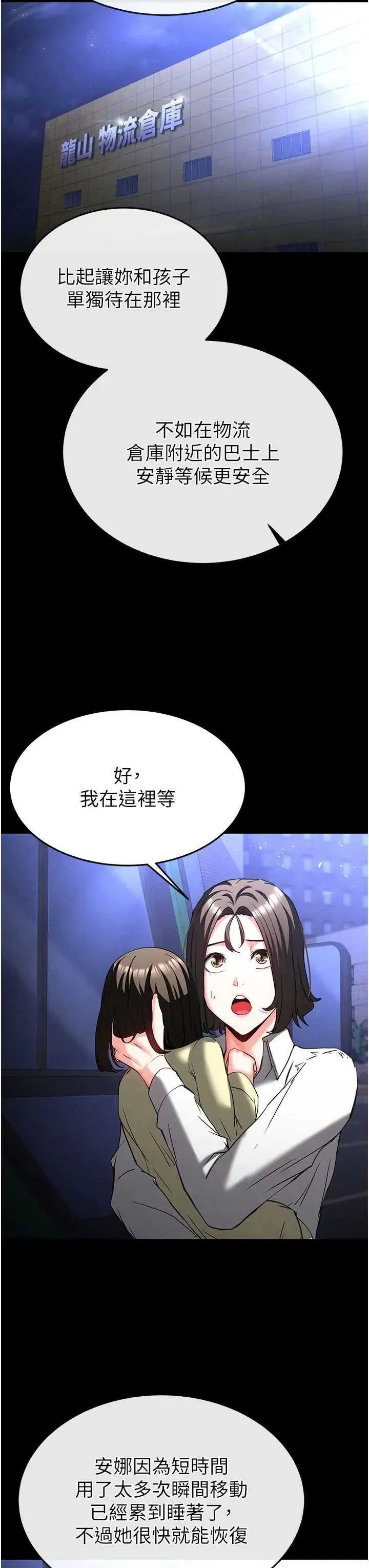 第40話