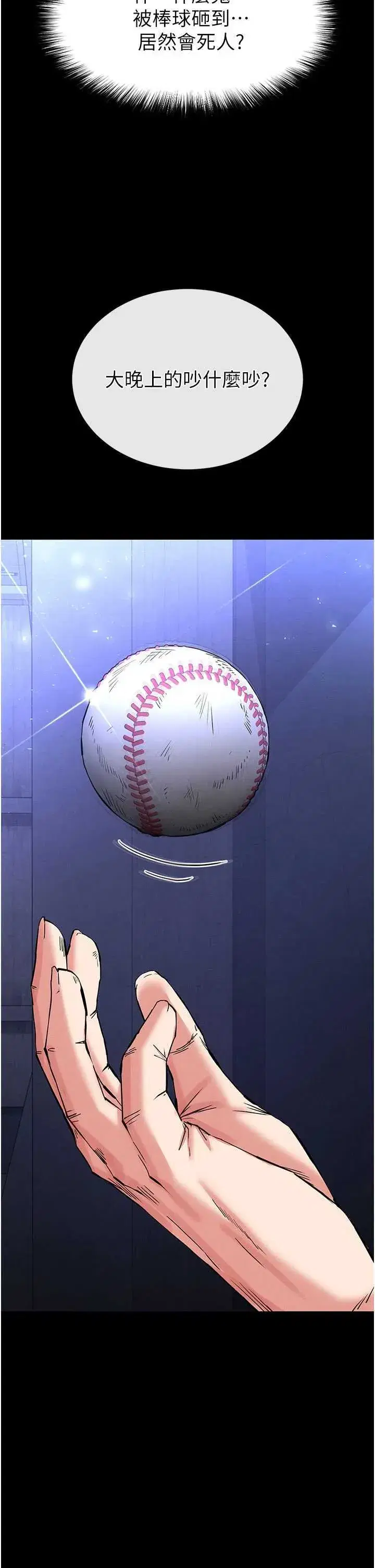 第41話
