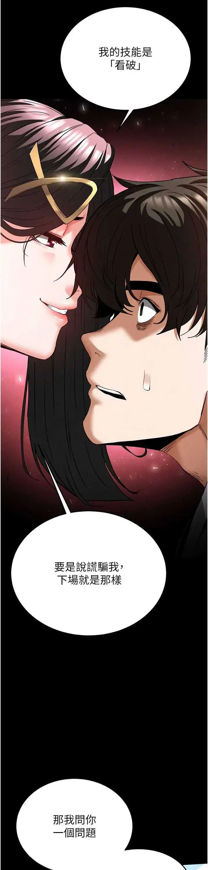 第42話