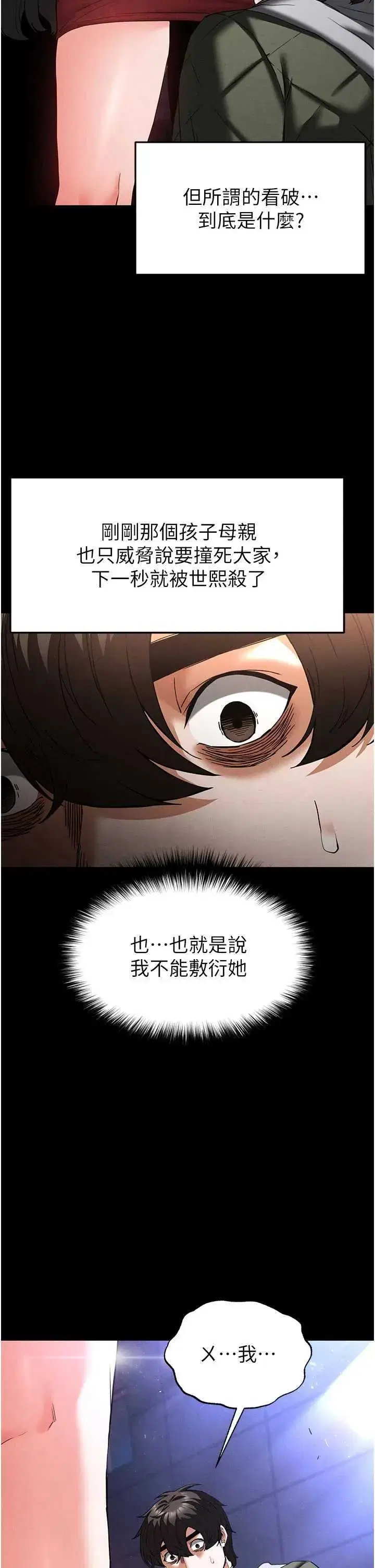 第42話