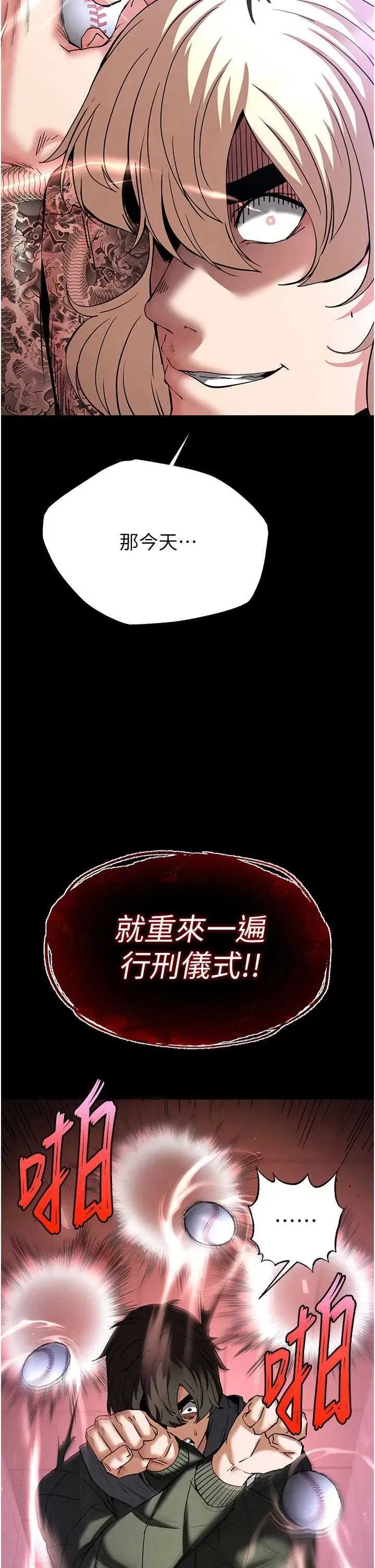 第43話